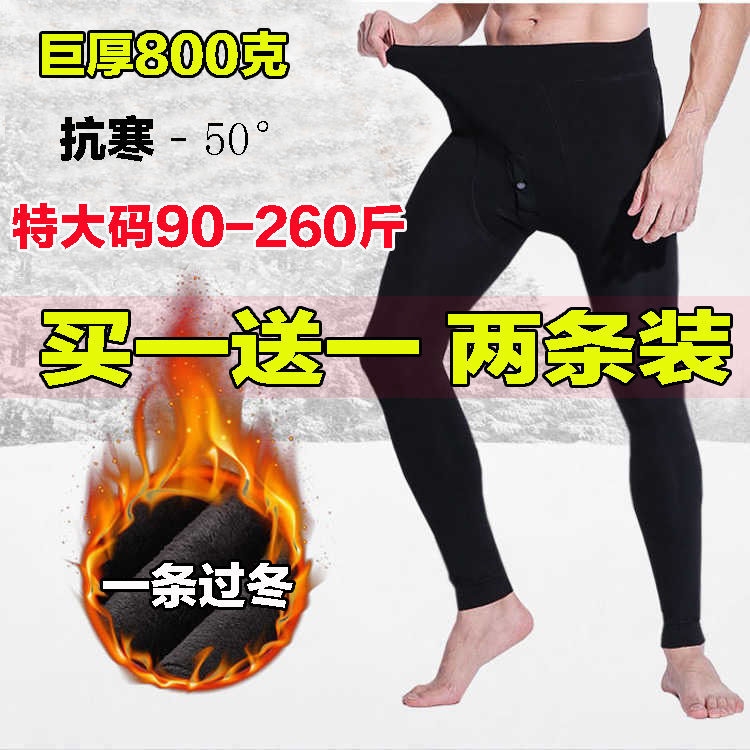 Male light leg Divine Instrumental Winter Men's Inner Lap Pants Plus Suede Thickened Male Warm Pants Plus Fat Increase Yard 200 catty