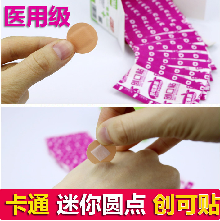 迷你圆形小创可贴隐形防水舒适儿童卡通创口贴透气家用痘痘疫苗贴