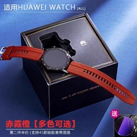 Применимо к Huawei GT2 Watch GT4 BERP GT5 Silicon Globe GT3 Интеллект 2pro Honor Magic2 Supreme 4 -й поколение Watch3 Аксессуары Watchgt 2E мужчины склонны новым