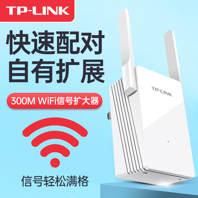 Rapid delivery TP-LINK signal amplifier WiFi booster Home wireless network relay High-speed through-the-wall reception enhanced expansion routing expansion TPLINK through-the-wall king WA832R