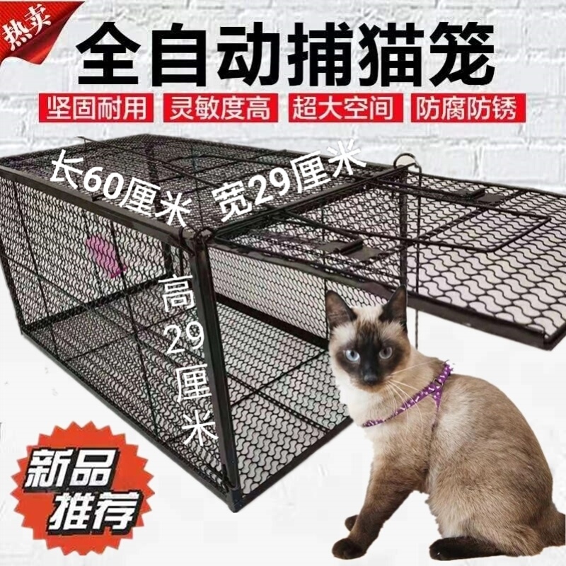 Tool Net Cat Trap Large Cage All-In-One Mechanism New Animal Trap Iron Clamp Circular Multi-Functional Capture Tool