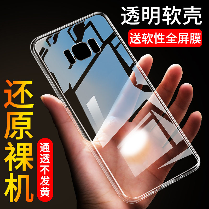Suitable for Samsung S8 Plus Phone Case, 3-Star S8+ Curved Screen, Smg Transparent Silicone Sm-G9550 Soft Case, S8 Plus Galaxy Samsung S8 Plus Phone Case, ins Full Coverage Simple Protective Case Suitable for Samsung S8 Plus Phone Case, 3-Star S8+ Curved Screen, Smg Transparent Silicone Sm-G9550 Soft Case, S8 Plus Galaxy Samsung S8 Plus Phone Case, ins Full Coverage Simple Protective Case