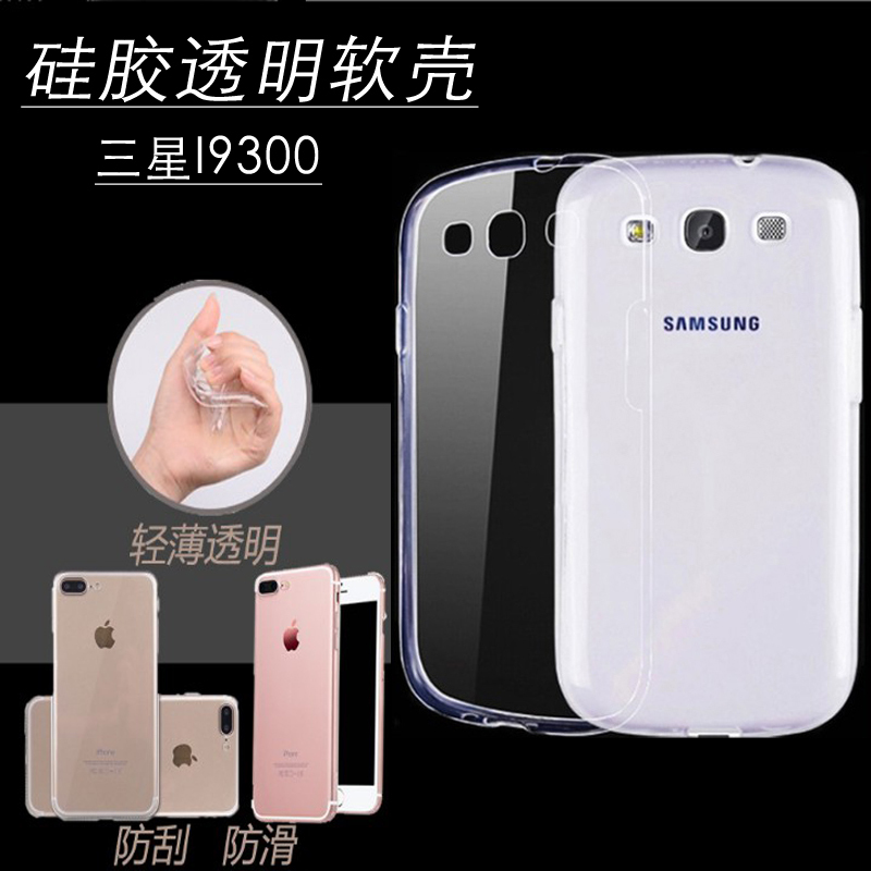 Suitable for Samsung S3 Mobile Phone Case, Straight Screen Sm-I9300 Protective Case, Smi9308I Full Edge Protection, I9305 Transparent Shell, Men's Galaxy S3 Protective Case, Soft Rubber Sm-I939, Anti-Fall, Simple Design
