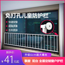  Window guard rail punch-free childrens safety window high-rise indoor bay window balcony railing household invisible anti-theft window