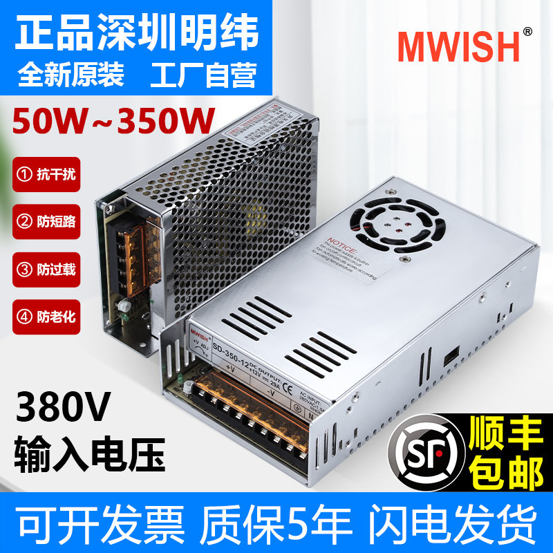 深圳明纬正品380V电源，工业控件里的“宝藏”神器 _USB摆设品装饰品_淘宝数码网
