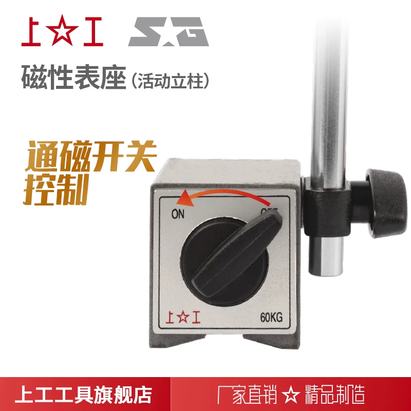 Magnetic watch seat (activity column) specification 60kg