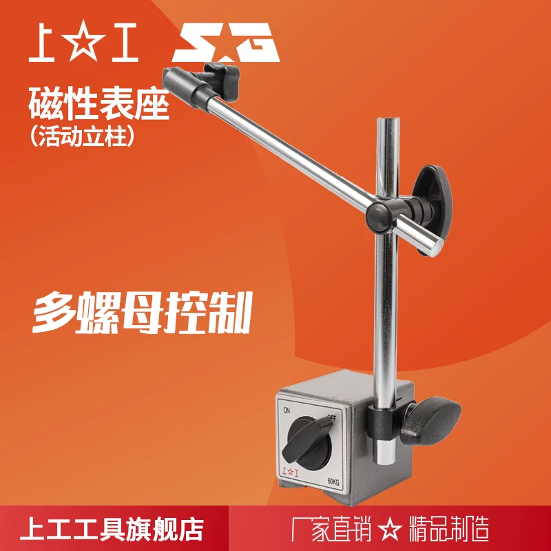 Magnetic watch seat (activity column) specification 60kg