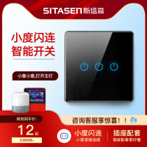Smart switch control panel Small voice mobile phone remote control Wireless touch Tempered glass home light control