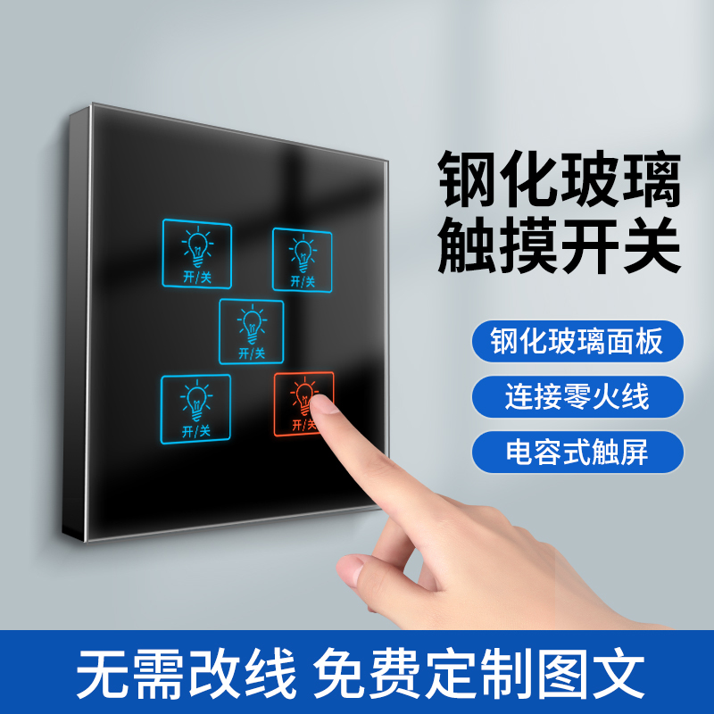 Touch Sensor Switch Capacitive Tempered Glass Panel 86 Type Hotel Guesthouse Single Control Dual Control Multi-Control