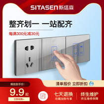 Stassen smart touch screen switch socket panel Household panel free custom single control double control tempered glass