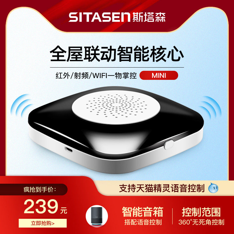 Stassen smart home control system mobile phone wifi remote voice controller home manual remote control