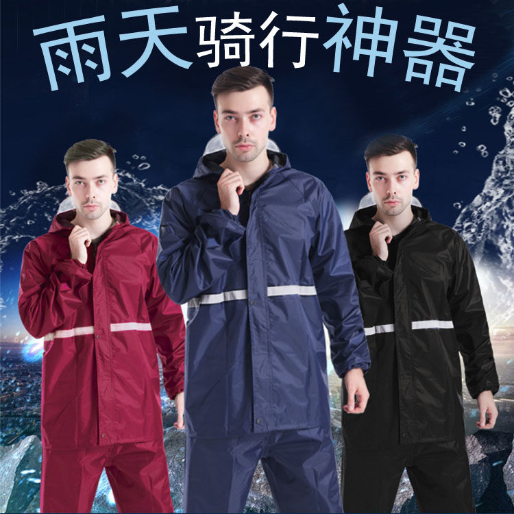 Far away Two-style riding extras Raincoat rain pants suit male and female adults full-body protective mooding electric vehicle waterproof clothing