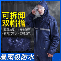 Far away rainstorm raincoat rain pants set split double layer rainproof clothing full body protection men and women riding waterproof jacket