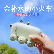 Small train humidifier creative small office desktop bedroom dormitory student cute girl heart aromatherapy water