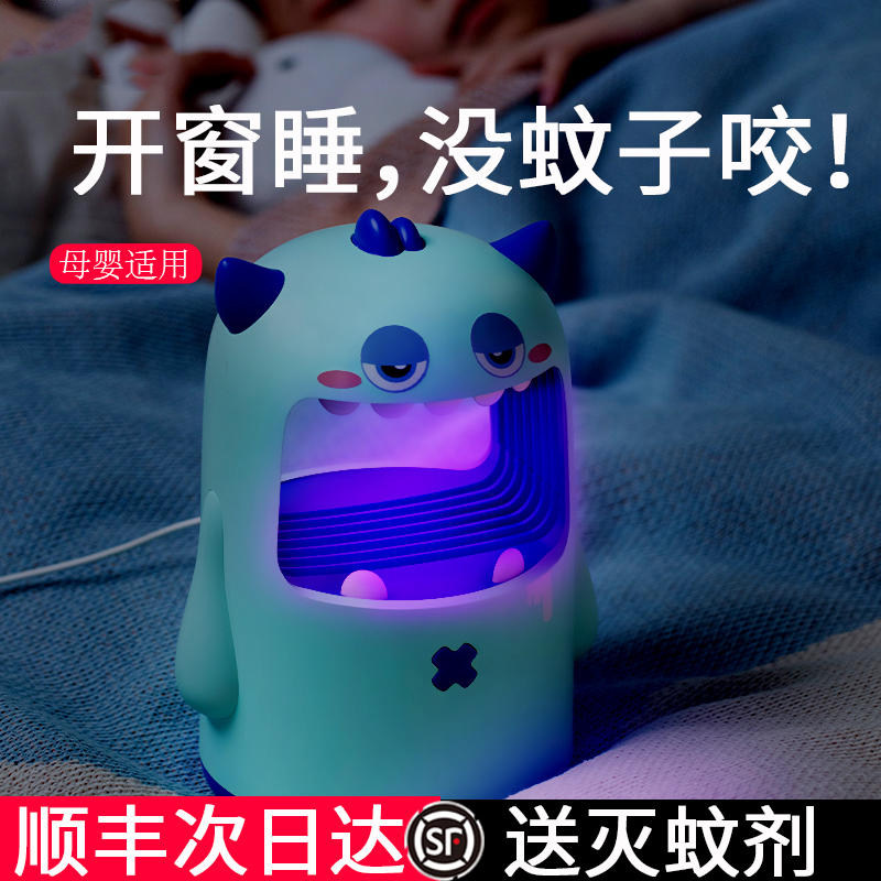 Mosquito insect removal by the insect of the insect removal of the mosquito insect by the baby in the dormitory of pregnant women in the room of the dormitory