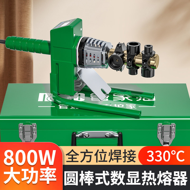 ppr pipe cylindrical hot melter 800W hot melt machine fusion welding machine adjustable temperature bronzing machine water pipe stick type butt welding machine-Taobao