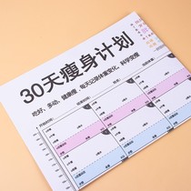 Weight Loss Weight Management Calendar Check-in Self-Discipline Table Weight Loss Plan Daily Record Weight Loss Supervision Table Reminder Table