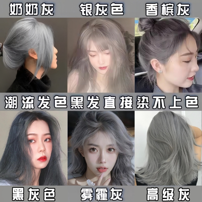 Gray Hair Dye for Women, Granny Gray, Pencil Gray, Smoke Gray, Linen Gray, Black Tea Gray, Champagne Gray, Silver Gray Hair Dye for Men Gray Hair Dye for Women, Granny Gray, Pencil Gray, Smoke Gray, Linen Gray, Black Tea Gray, Champagne Gray, Silver Gray Hair Dye for Men