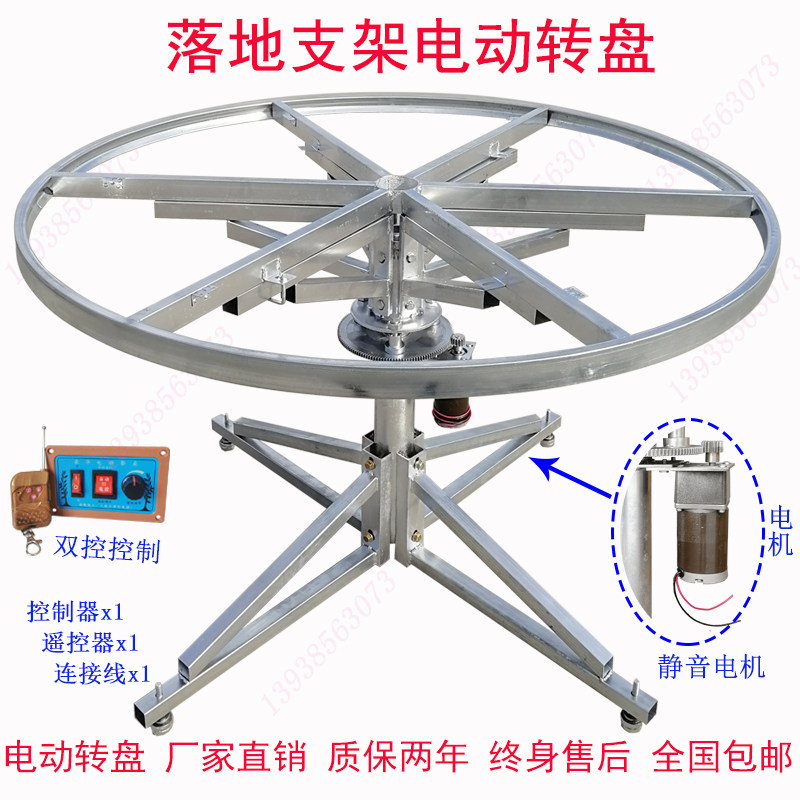 Floor steel frame electric turntable large round table transfer core automatic rotary mechanism remote control throttle mute solid wood table accessories