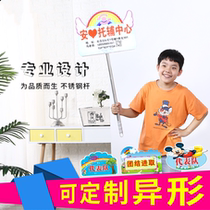 Hand-up custom pick-up board Billboard Billboard Billboard Billboard Billboard pick-up card hand-held card exhibition card custom-made