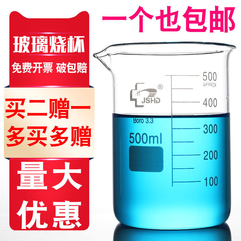 汇达玻璃烧杯高硼硅加厚高型烧杯带柄喝水杯耐高温口红化学烧杯 100 150 250 300 500  1000 5000ml实验器材