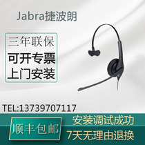  Jabra Biz1500Mono Single ear QD connector Noise reduction office telephone headset headset