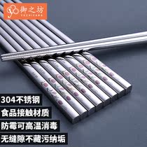Lovers stainless steel chopsticks 304 Home anti-slip and high temperature disinfection iron Fast Sub-scale High-end Suit Food Grade