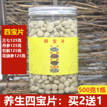 Wenshan Sibao Powder Tablet 500g Yunnan Premium Panax Powder American Ginseng Salvia Dendrobium Tianqi American Ginseng