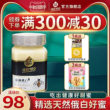 淳珍100纯秦岭深山纯正天然蜂蜜500g[40元优惠券]-寻折猪