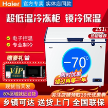 Haier Haier 151 321 451 liter ultra low Temperature Freezer commercial-60 degree seafood frozen small freezer