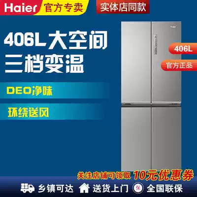 Haier BCD-406WDPD cross open door four-door multi-door energy-saving frequency conversion air-cooled frost-free large refrigerator household