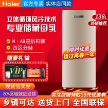 Haier vertical BD-138W freezer air-cooled frost-free electronic temperature control small household freezer freezer