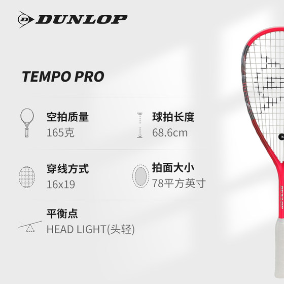 DUNLOP 던롭 풀 카본 스쿼시 라켓 초보자 고급 남녀 스쿼시 트레이닝 스포츠 라켓