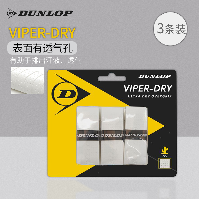 DUNLOP Dunlop Full Import Tennis Racket Hand Gum Badminton Racket Suck Sweat With Fishing Grip Handle Tangle Strap-Taobao