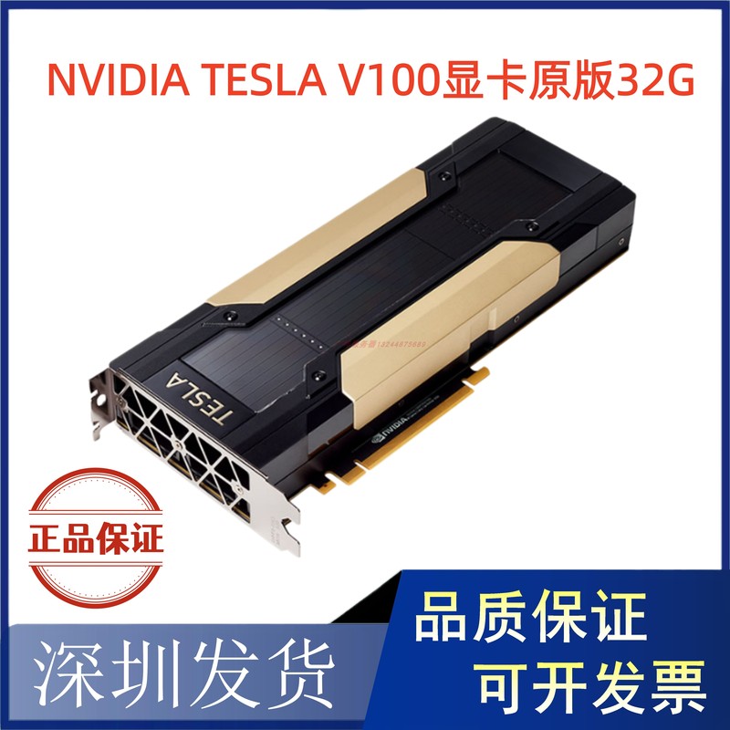 Nvidia Tesla V100 Pci-E Original Factory V100 Graphics Card 32g Nvidia Tesla V100 Pci-E Original Factory V100 Graphics Card 32g