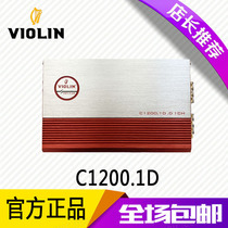 German violin C1200 1D car audio single-channel amplifier modification