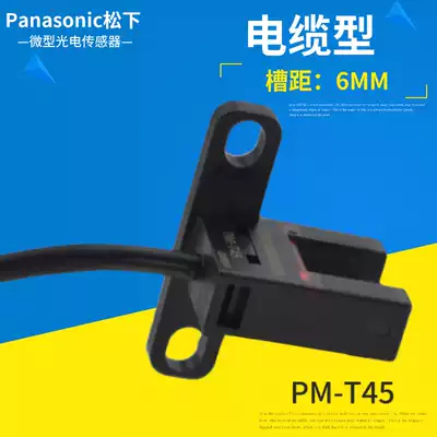 Original Panasonic Panasonic PM-T45 U slot micro NPN cable type photoelectric switch sensor
