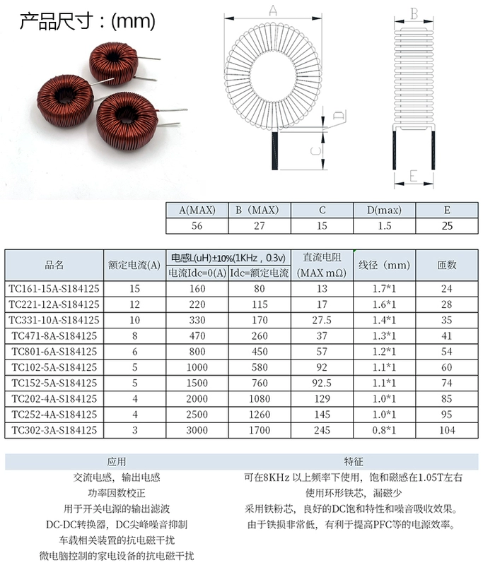 ứng dụng của cuộn cảm Biến tần sóng sin sắt silicon nhôm cuộn cảm 10uH ~ 1mH ~ 5mH công suất cao LC lưu trữ năng lượng Cuộn cảm lọc SPWM công dụng của cuộn cảm là cuộn cảm lõi sắt từ