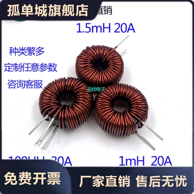 ứng dụng của cuộn cảm Biến tần sóng sin sắt silicon nhôm cuộn cảm 10uH ~ 1mH ~ 5mH công suất cao LC lưu trữ năng lượng Cuộn cảm lọc SPWM công dụng của cuộn cảm là cuộn cảm lõi sắt từ