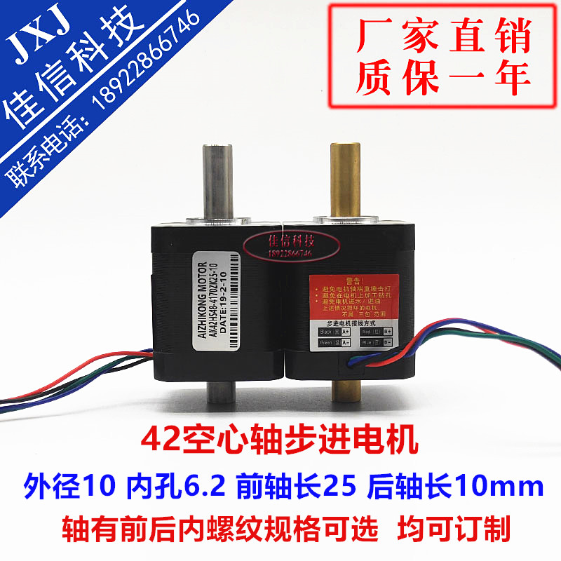 42 hollow axis stepper motor hollow axis double axis inner thread 0 55NM Shenzhen Aizhen