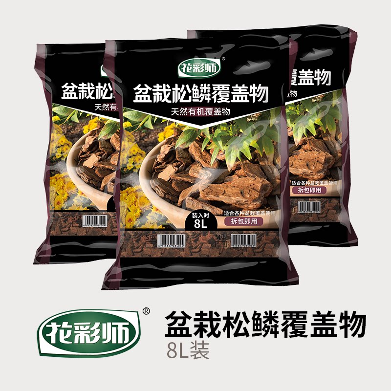 Florist Pine Scaly Pine Bark Organic Coverings Bark Pawn Potted Pine Scaly Cover Lanko Nutritional Soil