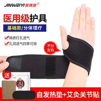 Запястье -серская (черная)+давая наклейки с примерками