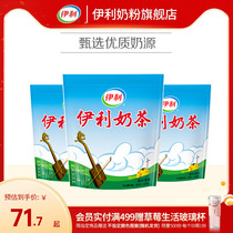 Yili Inner Mongolia grassland flavor small package breakfast salty milk tea powder 400*3 bags