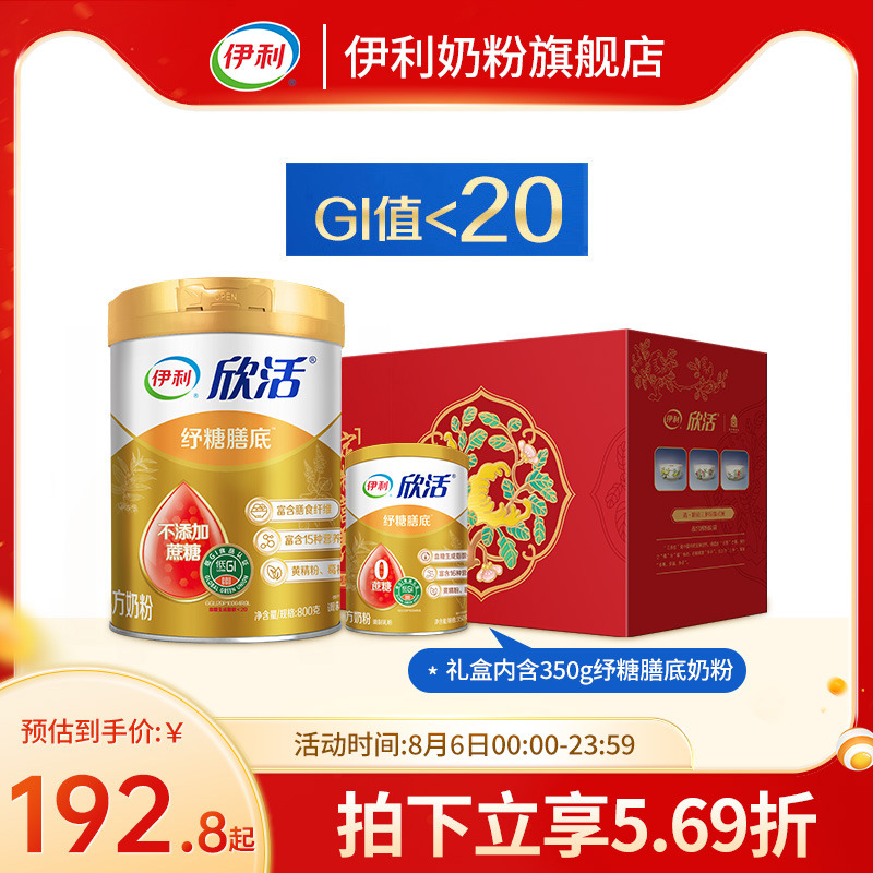 Elderly milk powder high calcium low GI formula without cane sugar milk powder Flagship Store 800g cans in Erie