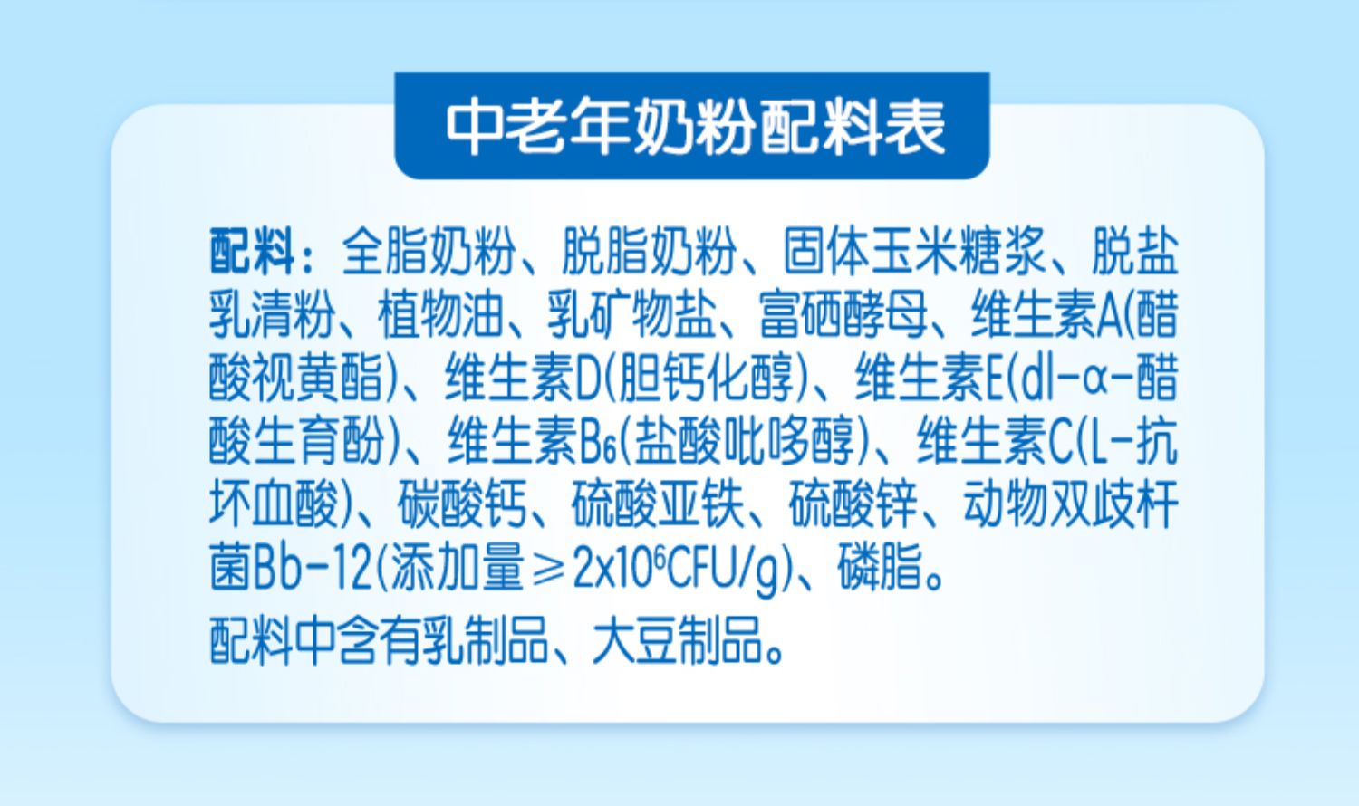 【中秋礼盒】伊·利中老年低脂高钙奶粉2罐