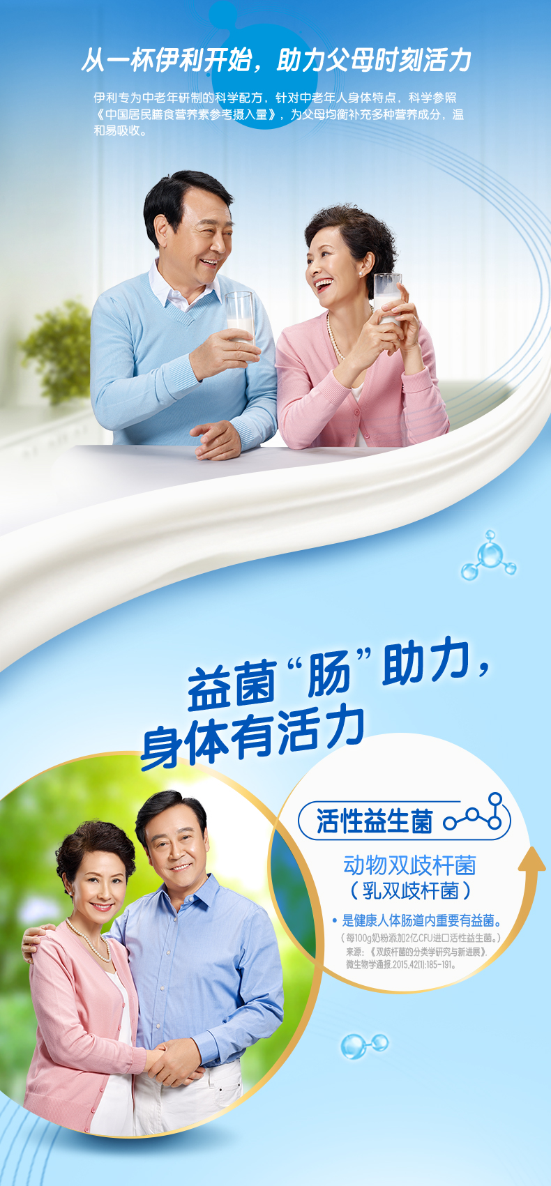 伊利 欣活 中老年奶粉 专为50岁以上人群定制 900g*2罐 图2