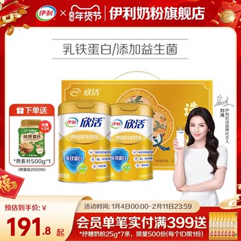 Yili Middle-Aged and Elderly Milk Powder Gold Lactoferrin Probiotic High Calcium Milk Powder 800g*2 Cans Official Authentic Product