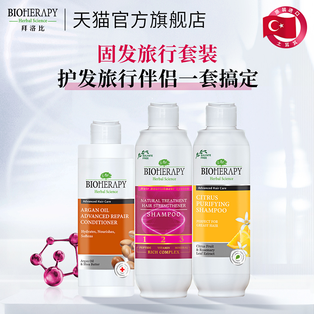 (Cisers Buy One) Bailoby Six Peptide No Silicone Oil Wash travel Three sets of 50ml * 3