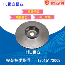Leo LVR stainless steel impeller upright multi-grade pump electric water pump accessories Water guiding liquid wheels 1 2 3 4 5 10