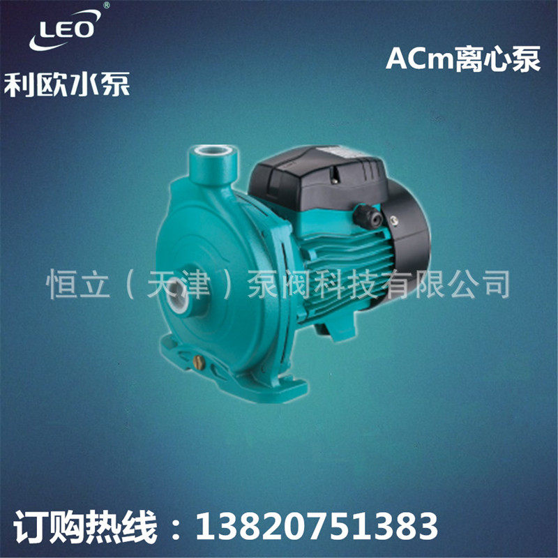 Leo ACm centrifugal pump bracket cover Household small electric pump accessories